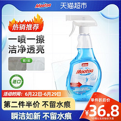 Mootaa 膜太 玻璃清洁剂浴室玻璃水垢清洁剂强力去污窗户家用500ml*1瓶