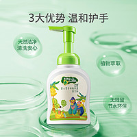 子初 婴儿奶瓶果蔬清洗剂 250ml×2瓶