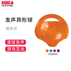 KONG 玩具异形球发声互动宠物玩具 球形摇晃互动狗玩具