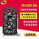 KINOLOGY 卡诺基 RX 580 8G 显卡 8GB