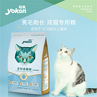 yoken 怡亲 鸡肉鳕鱼味成猫粮 2kg