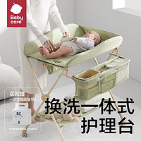 babycare 尿布台婴儿护理台新生儿多功能可折叠可移动宝宝床婴儿床