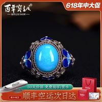 CHENG CENTENNIAL 百年宝诚 925纯银掐丝高温珐琅彩民族银戒指女士景泰蓝手工银指环