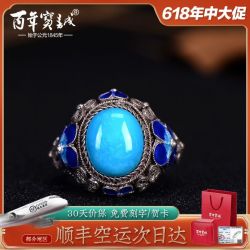 CHENG CENTENNIAL 百年宝诚 925纯银掐丝高温珐琅彩民族银戒指女士景泰蓝手工银指环