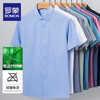 移动端：ROMON 罗蒙 衬衫男士短袖夏季薄款冰丝免烫抗皱商务正装竹纤维高级感白衬衣 浅蓝 39码(110-125斤)