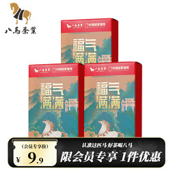 bamatea 八马茶业 中国国家地理 特级 清香型 安溪铁观音 14g*4盒