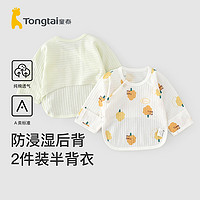 Tongtai 童泰 春夏季0-3个月新生婴儿男女宝宝衣服纯棉轻薄半背衣上衣2件装