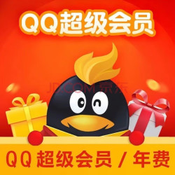 Tencent 腾讯 QQ超级会员年卡12个月