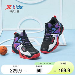XTEP 特步 儿童男童篮球鞋中大童网面透气运动鞋男孩鞋子球鞋童鞋 678215129096 黑/钢铁红 33码