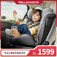 WELLDON 惠尔顿 安琪拉PRO汽车儿童安全座椅360旋转0-12智能舒适