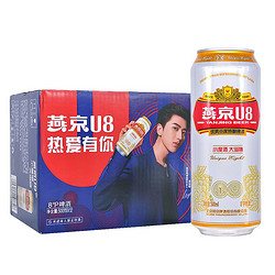 YANJING BEER 燕京啤酒 小度U8啤酒经典罐500ml*24听（三人团）