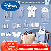Disney 迪士尼 新生儿礼盒用品婴儿穿的衣服套装兔年宝宝满月送人礼物 夏季蓝22件 0-3个月