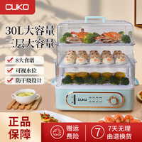 抖音超值购：C & C CUKO电蒸锅 家用多功能30L大容量电热三层可视透明蒸汽蒸鱼蒸菜