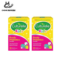 Culturelle LGG益生菌咀嚼片30片/2盒 莓果味（3-12岁）婴幼儿童调理肠胃肠道