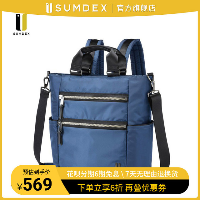 SUMDEX 森泰斯 商务休闲男士多功能电脑公文包手提三用双肩背包792