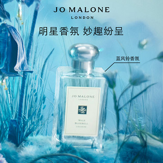 祖·玛珑 祖玛珑经典香氛系列 英国梨 蓝风铃Jo Malone London