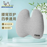 MICHELIN 米其林 汽车腰靠垫座椅护腰垫靠背垫开车护腰神器腰枕车座护腰靠垫