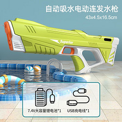 FERSOAR 电动连发水枪 全自动吸水高压呲水枪 儿童户外戏水玩具CP2302A 果黄-双电池（电动吸水）