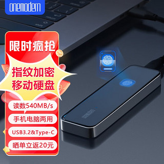 onemodern 移动固态硬盘 USB3.2指纹加密高速手机电脑硬盘小巧便携(PSSD)外置外接 黑色 指纹版2TB(指纹+数字加密)