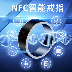 多功能NFC智能蓝牙戒指 手机智能版 可防水