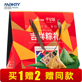 MaKY 米旗 粽子礼盒装 800g