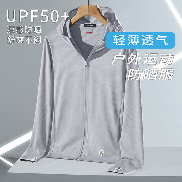 DIEMME UPF50+夏季男款防晒衣防紫外线透气连帽户外男式皮肤衣外套