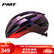 PMT 自行车头盔透气山地公路车一体成型头盔海斯Hayes2.0 梦幻色M码