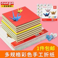 新灿 折 彩色折纸 15