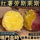  日本引进品种 鸣门金时红薯   5斤礼盒装    150G+单果　