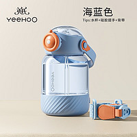 PLUS会员：YeeHoO 英氏 儿童水杯 600ml+背带