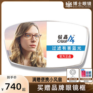 essilor 依视路 钻晶A3系列 1.665折射率 A360镜片