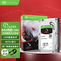 SEAGATE 希捷 NAS硬盘 PMR CMR垂直磁记录 网络存储 SATA 希捷酷狼 数据恢复 新2TB