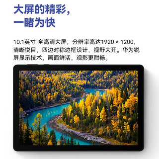 HUAWEI 华为 平板电脑 Pad 10.1英寸 高清大屏教育学习娱乐影音视频学生护眼平板 4GB+64GB WIFI 深海蓝