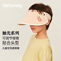 OhSunny防晒帽防紫外线空顶遮阳帽遮脸太阳帽子夏天运动户外大檐 奶杏橘-童款