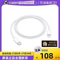 Apple 苹果 原装USB-C to Lightning数据线1/2m米充电传输支持PD快充适用iPhone14/13/12promax 官方正品