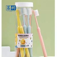 MUKE 慕柯 高密度马卡龙牙刷10只