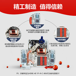 DELIXI 德力西 空气开关2P3P小型家用漏电闸开关三相短路保护空开关断路器