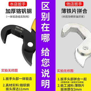 DL 得力工具 得力(deli) 万能扳手工具套装活动大开口板手万用管钳多功能快速扳子活口 得力三面齿万用扳手小号(9-22MM）