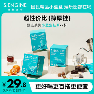 鹰集咖啡手冲挂耳咖啡 黑咖啡云南巴西埃塞提神滤挂咖啡14包