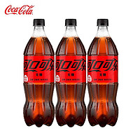 Coca-Cola 可口可乐 可乐汽水碳酸饮料 大瓶家庭分享装888ml瓶装 可乐零度888mlx3瓶