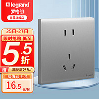 legrand 罗格朗 开关插座面板 简悦系列深砂银色 86型墙壁插座 10A五孔插座