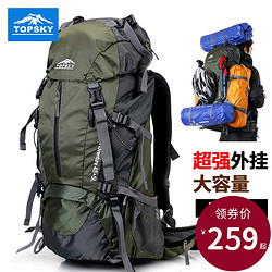 TOPSKY 远行客 户外登山包男女多功能40L50升60L双肩包大容量徒步旅行背包