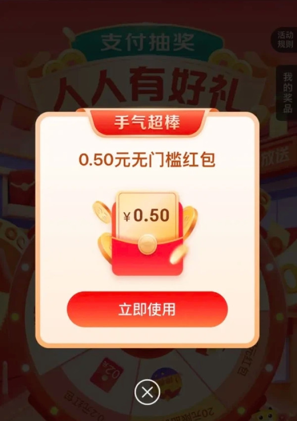 京喜特价版 1分抽奖  领0.5元红包
