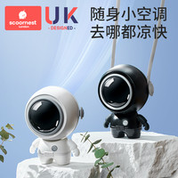 scoornest 科巢 风扇挂脖便携式随身小型风扇usb充电超长续航可调节风速户外无叶轻音迷你大风力电风扇卡通儿童学生