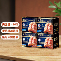 眉州东坡/王家渡午餐肉原味猪肉火锅食材198g*4 低温午餐肉198g(原味*4盒+黑胡椒*4盒)