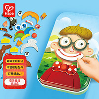 Hape 德国)儿童口袋玩具男孩磁性盒变装磁贴游戏盒女孩节日礼物 E0476
