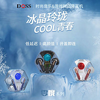 DOSS 德士 T92无线蓝牙耳机