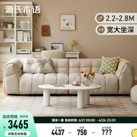YESWOOD 源氏木语 S03211 科技布奶油风沙发 2.5m 大三人位