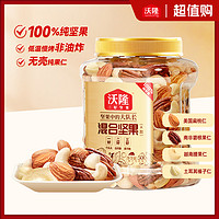 抖音超值购：wolong 沃隆 500g纯坚果量贩罐早餐零食家庭分享装