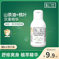 抖音超值购：松达 婴儿山茶油爽身露 30ml